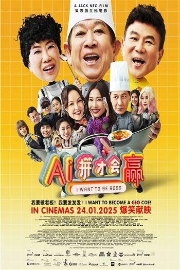 Watch AI Muốn Làm Chủ - I Want To Be Boss