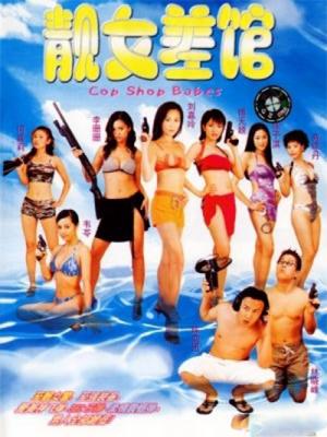 Nữ Cảnh Kiều Hoa