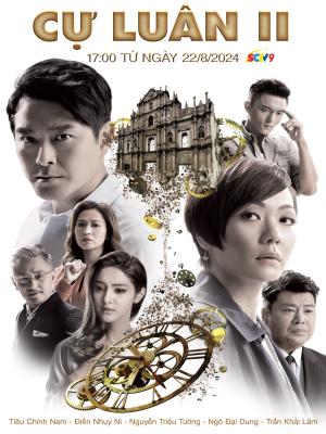 Cự Luân II