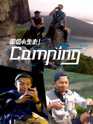 Hai Chàng Tiểu Sinh Đi Cắm Trại