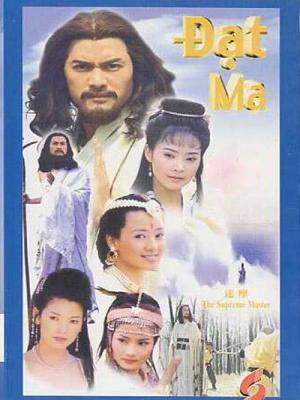 Đạt Ma Sư Tổ