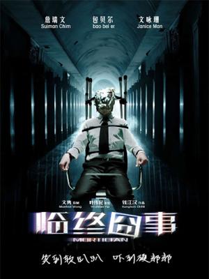 Quỷ Nhập Tràng