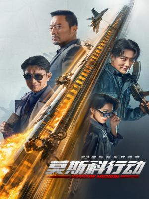 Chiến Dịch Moscow