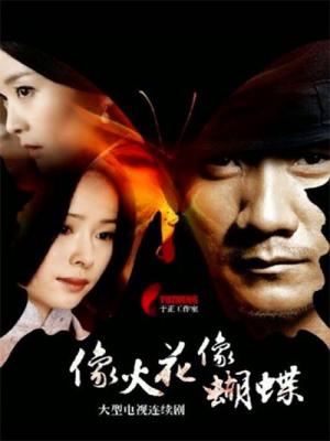 Cành Hoa Cánh Bướm