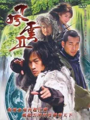 Phong Vân 2 Long Hổ Tranh Hùng