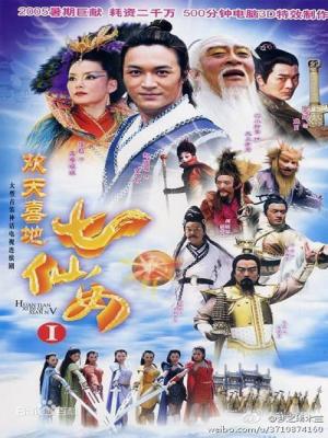 Hoan Thiên Hỷ Địa Thất Tiên Nữ