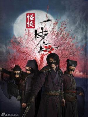 Quái Hiệp Nhất Chi Mai