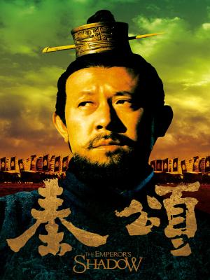 Tần Tụng
