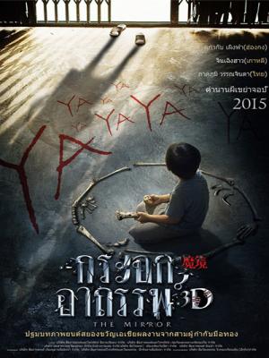 Ma Gương