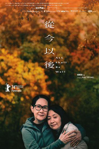 Từ Nay Về Sau