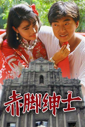Watch Vượt Qua Số Phận - The Superlative Affections