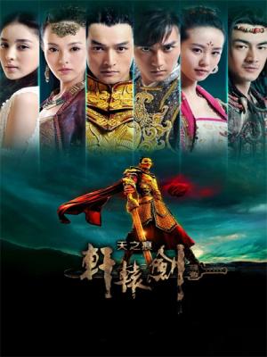 Hiên Viên Kiếm Thiên Chi Ngân