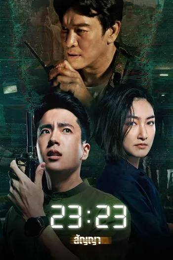 23:23