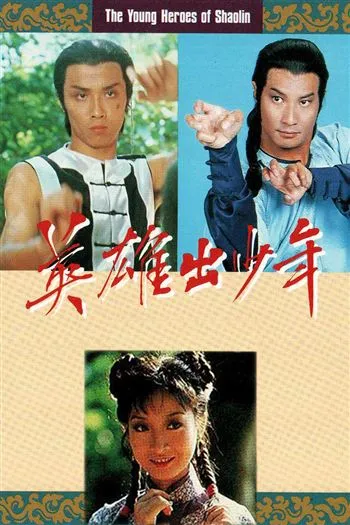 Watch Anh Hùng Thiếu Lâm Tự - The Young Heroes Of Shaolin