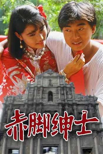 Watch Vượt Qua Số Phận - The Superlative Affections